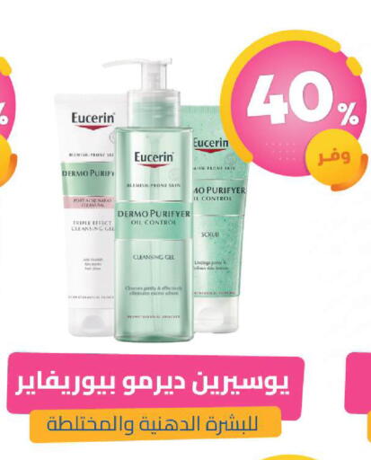 available at صيدلية المتحدة in مملكة العربية السعودية, السعودية, سعودية - الخبر‎