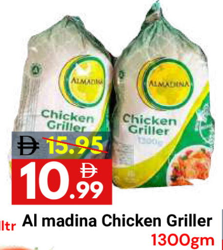 available at ديزرت فريش ماركت in الإمارات العربية المتحدة , الامارات - أبو ظبي