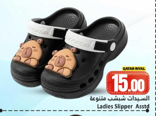 available at Dana Hypermarket in Qatar - Al Wakra