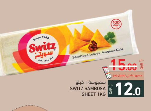 available at أسواق رامز in قطر - أم صلال