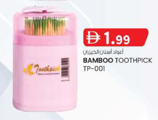 available at Safa Hyper in UAE - Al Ain