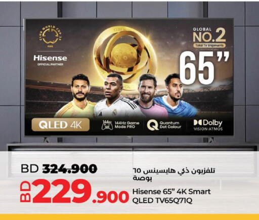 available at LuLu Hypermarket in Bahrain