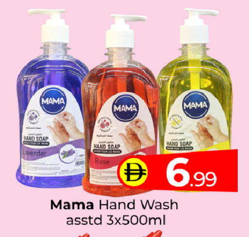 available at Mubarak Hypermarket Sharjah in UAE - Sharjah / Ajman