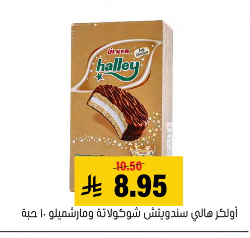 available at Al Amer Market in KSA, Saudi Arabia, Saudi - Al Hasa