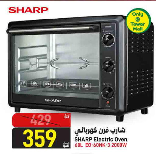 available at ســبــار in قطر - الريان