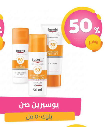 available at صيدلية المتحدة in مملكة العربية السعودية, السعودية, سعودية - الخبر‎