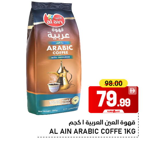 Cardamom available at النادي هايبرماركت in الإمارات العربية المتحدة , الامارات - الشارقة / عجمان