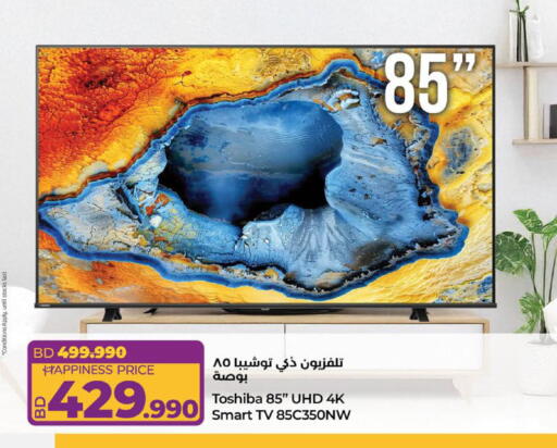 available at LuLu Hypermarket in Bahrain