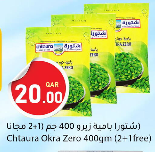 Okra available at Dana Market in Qatar - Al Wakra