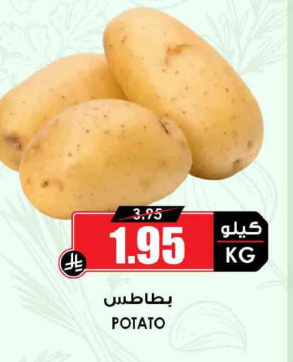 Potato available at أسواق النخبة in مملكة العربية السعودية, السعودية, سعودية - الخبر‎