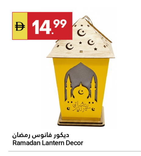 available at جراند الإمارات للتسوق in الإمارات العربية المتحدة , الامارات - أبو ظبي