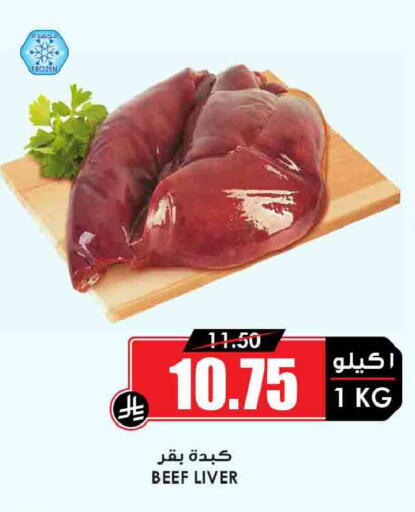 available at Prime Supermarket in KSA, Saudi Arabia, Saudi - Sakaka