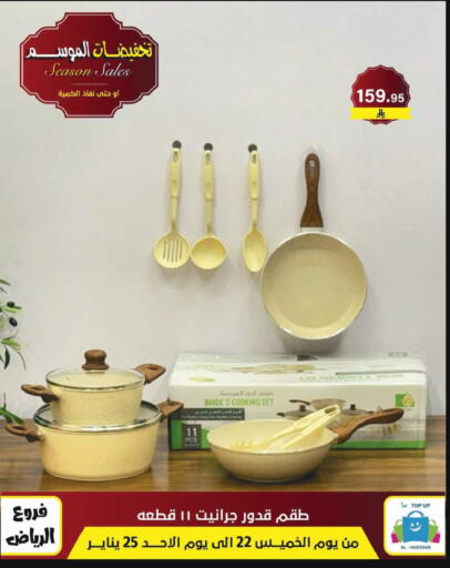 available at Al Hussain Top Up in KSA, Saudi Arabia, Saudi - Riyadh