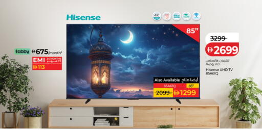 available at لولو هايبرماركت in الإمارات العربية المتحدة , الامارات - الشارقة / عجمان