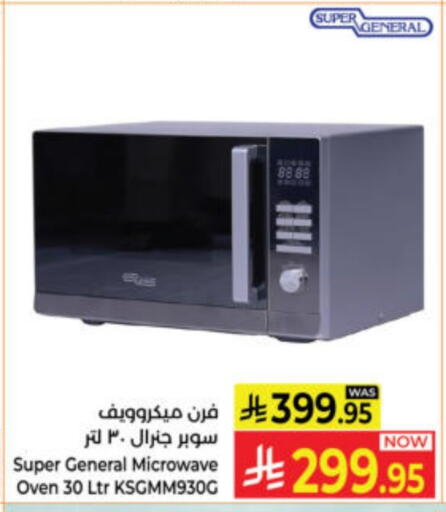 available at Kabayan Hypermarket in KSA, Saudi Arabia, Saudi - Yanbu
