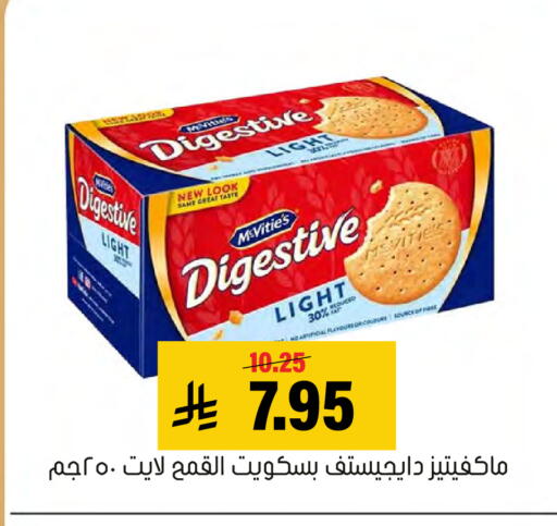 available at Al Amer Market in KSA, Saudi Arabia, Saudi - Al Hasa