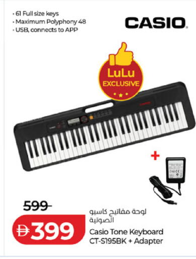 available at لولو هايبرماركت in الإمارات العربية المتحدة , الامارات - أم القيوين‎