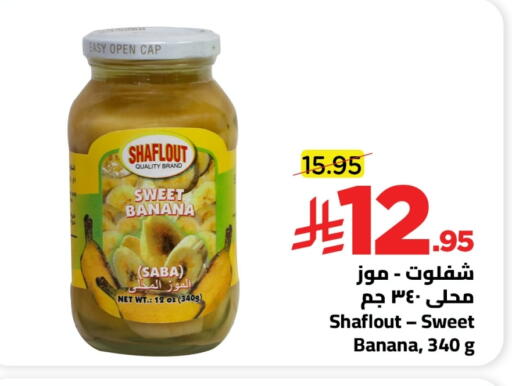 Banana available at Wahj Mart in KSA, Saudi Arabia, Saudi - Jeddah