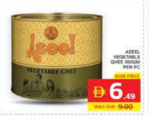 available at Seven Emirates Supermarket in UAE - Abu Dhabi