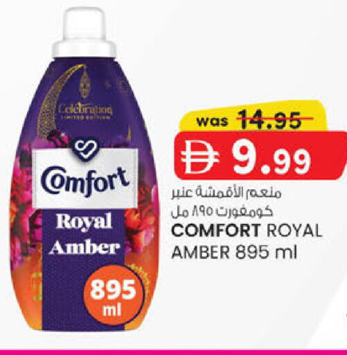 available at K.M Hypermarket in UAE - Al Ain