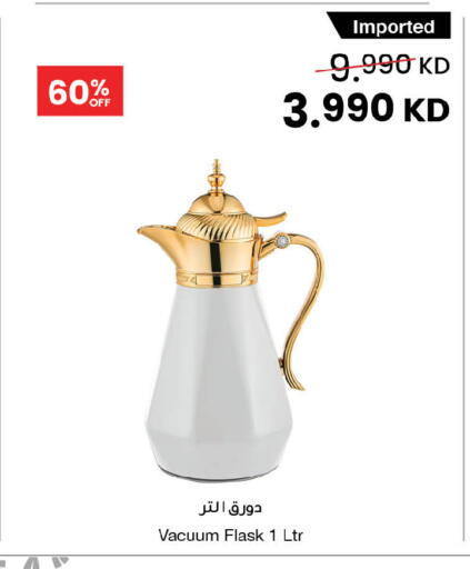 available at The Sultan Center in Kuwait - Ahmadi Governorate