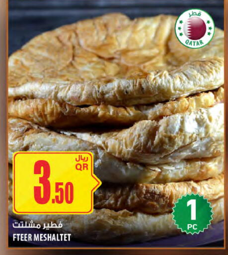 available at Al Meera in Qatar - Al-Shahaniya