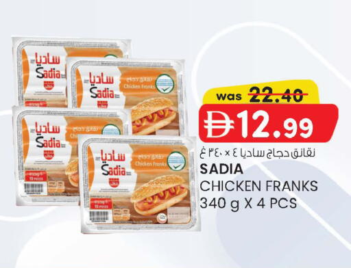 available at Safa Hyper in UAE - Al Ain