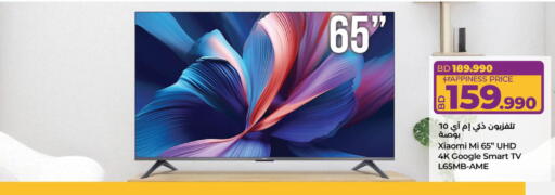 available at LuLu Hypermarket in Bahrain