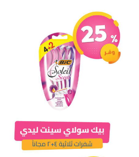 available at صيدلية المتحدة in مملكة العربية السعودية, السعودية, سعودية - الخبر‎