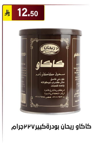 available at Al Hussain Top Up in KSA, Saudi Arabia, Saudi - Riyadh