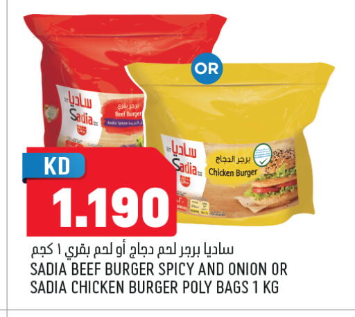 Onion available at أونكوست in الكويت - محافظة الأحمدي