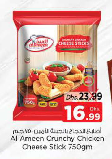 available at Nesto Hypermarket in UAE - Sharjah / Ajman