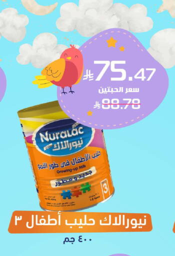 available at صيدلية المتحدة in مملكة العربية السعودية, السعودية, سعودية - الخبر‎