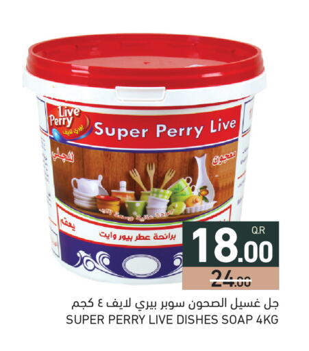 available at Aswaq Ramez in Qatar - Doha