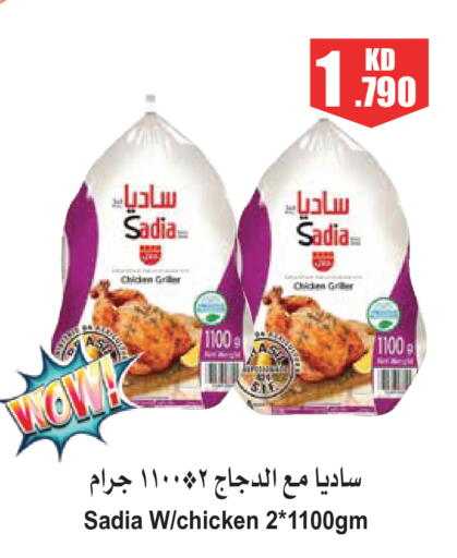 available at 4 SaveMart in Kuwait - Kuwait City