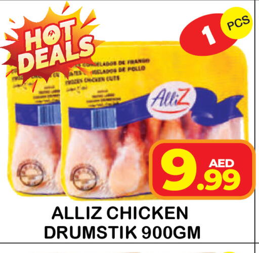 available at Baniyas Spike  in UAE - Umm al Quwain