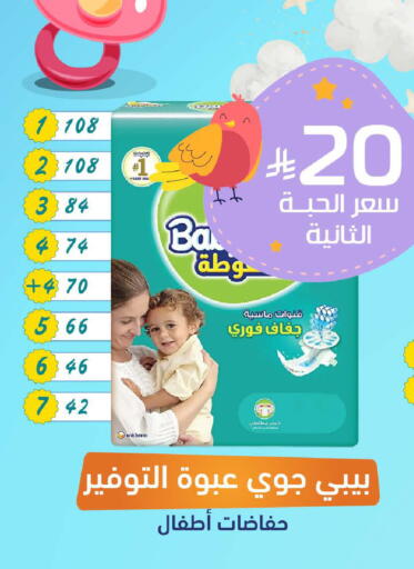 available at صيدلية المتحدة in مملكة العربية السعودية, السعودية, سعودية - الخبر‎