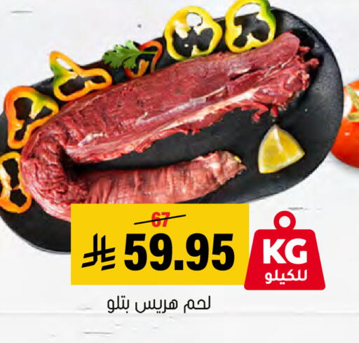 available at العامر للتسوق in مملكة العربية السعودية, السعودية, سعودية - الأحساء‎