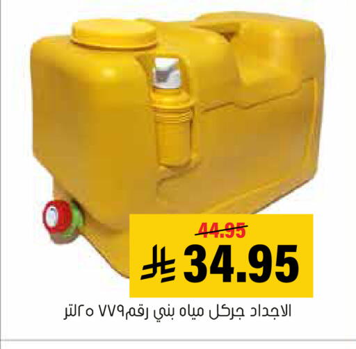 available at العامر للتسوق in مملكة العربية السعودية, السعودية, سعودية - الأحساء‎