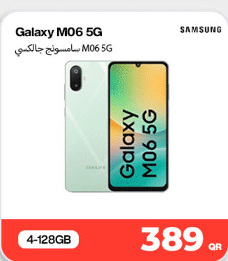 available at Miracle Phones in Qatar - Umm Salal