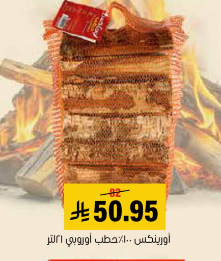 available at Al Amer Market in KSA, Saudi Arabia, Saudi - Al Hasa