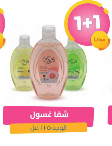 available at صيدلية المتحدة in مملكة العربية السعودية, السعودية, سعودية - الخبر‎