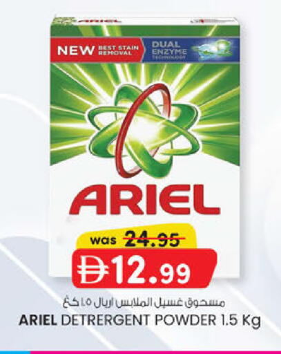 available at K M Trading  in UAE - Sharjah / Ajman