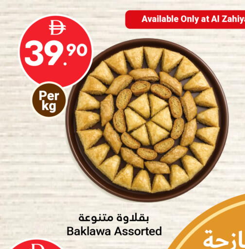 available at جراند الإمارات للتسوق in الإمارات العربية المتحدة , الامارات - أبو ظبي