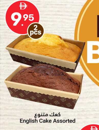 available at جراند الإمارات للتسوق in الإمارات العربية المتحدة , الامارات - أبو ظبي