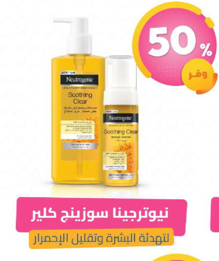 available at صيدلية المتحدة in مملكة العربية السعودية, السعودية, سعودية - الخبر‎