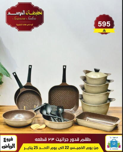 available at Al Hussain Top Up in KSA, Saudi Arabia, Saudi - Riyadh