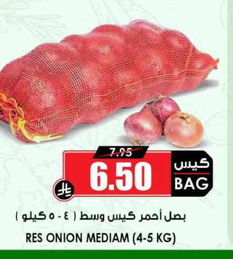 Onion available at Prime Supermarket in KSA, Saudi Arabia, Saudi - Jeddah