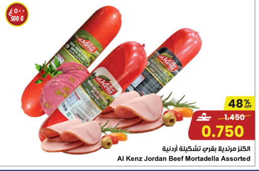 available at Sultan Center  in Oman - Muscat