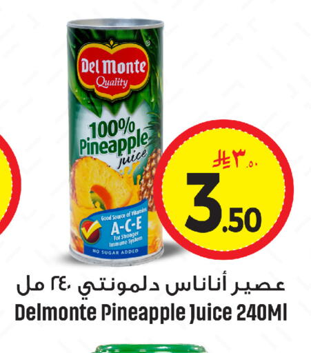 Pineapple available at We One Shopping Center in KSA, Saudi Arabia, Saudi - Qatif